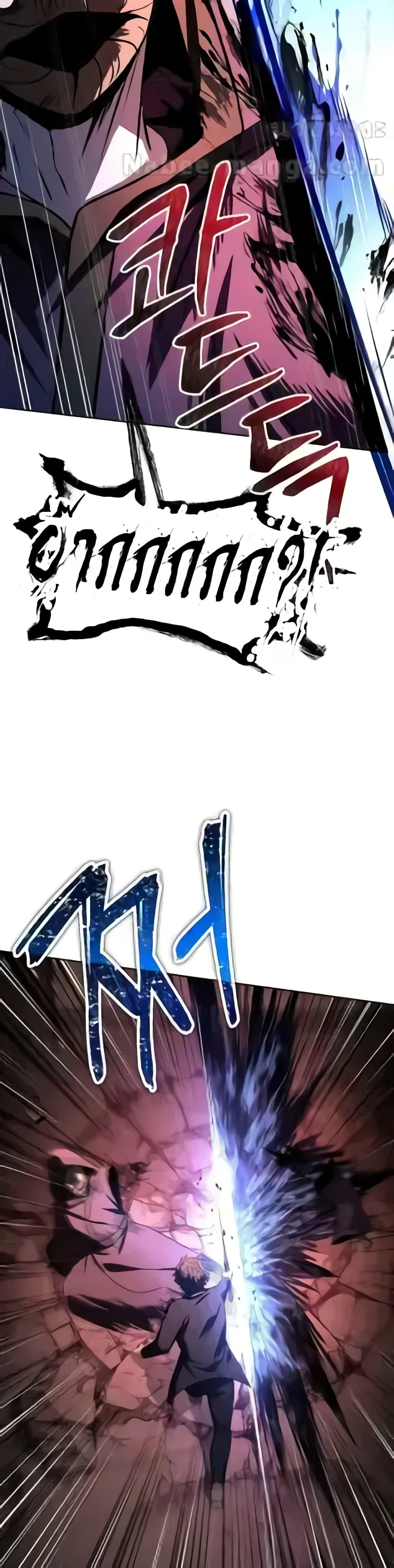 The Constellations Are My Disciples ตอนที่ 85 page 20