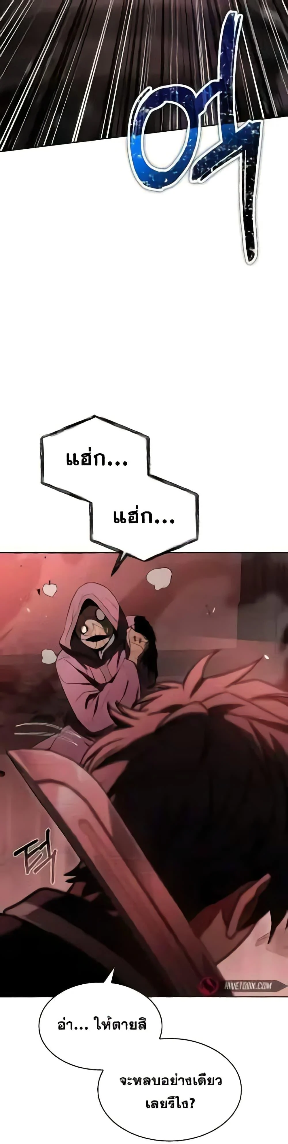 The Constellations Are My Disciples ตอนที่ 85 page 21