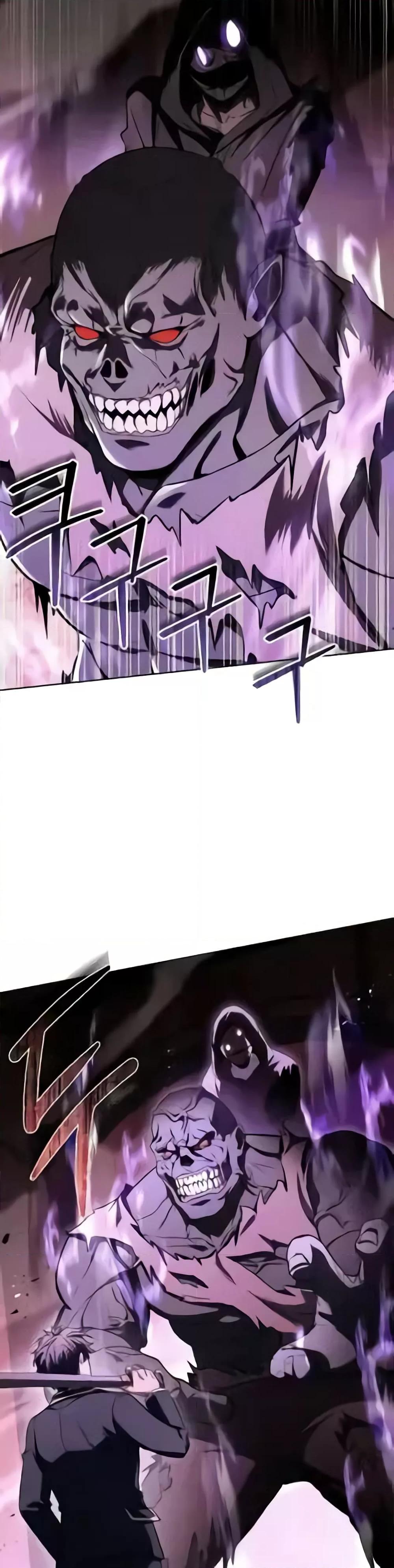 The Constellations Are My Disciples ตอนที่ 85 page 25