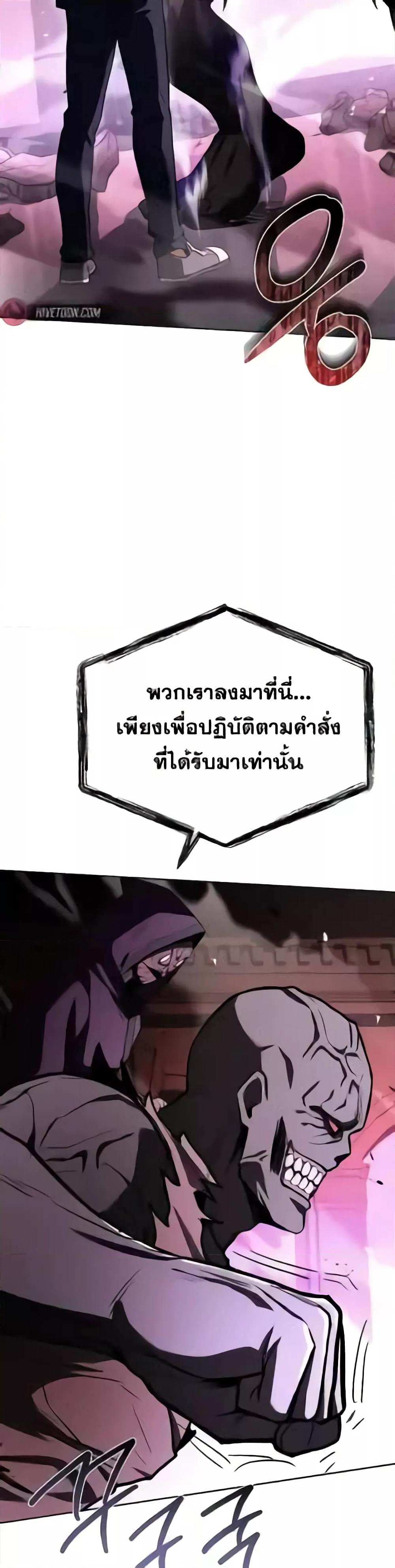 The Constellations Are My Disciples ตอนที่ 85 page 26