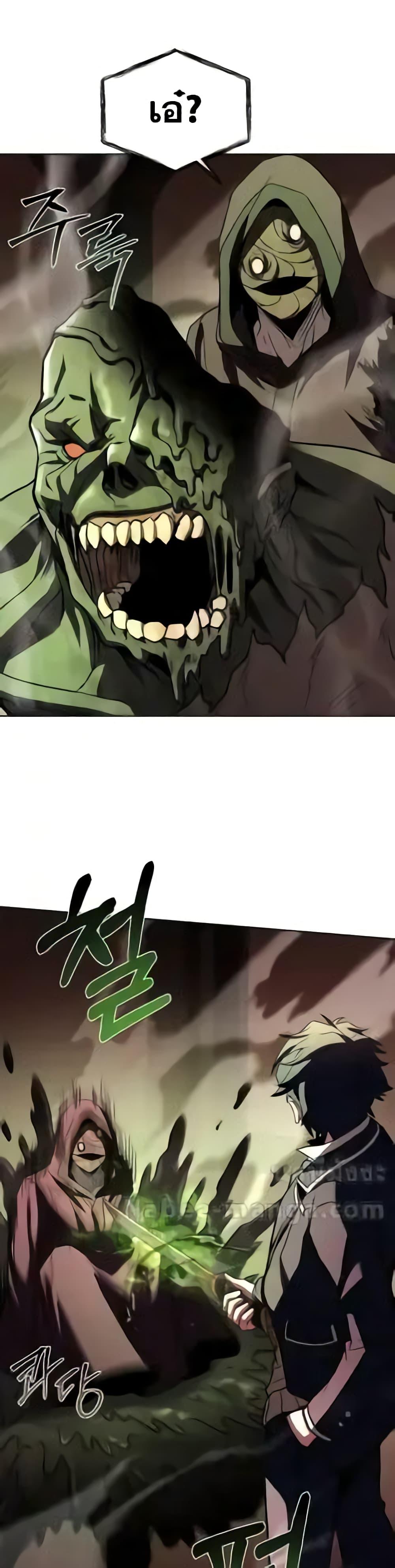 The Constellations Are My Disciples ตอนที่ 85 page 32