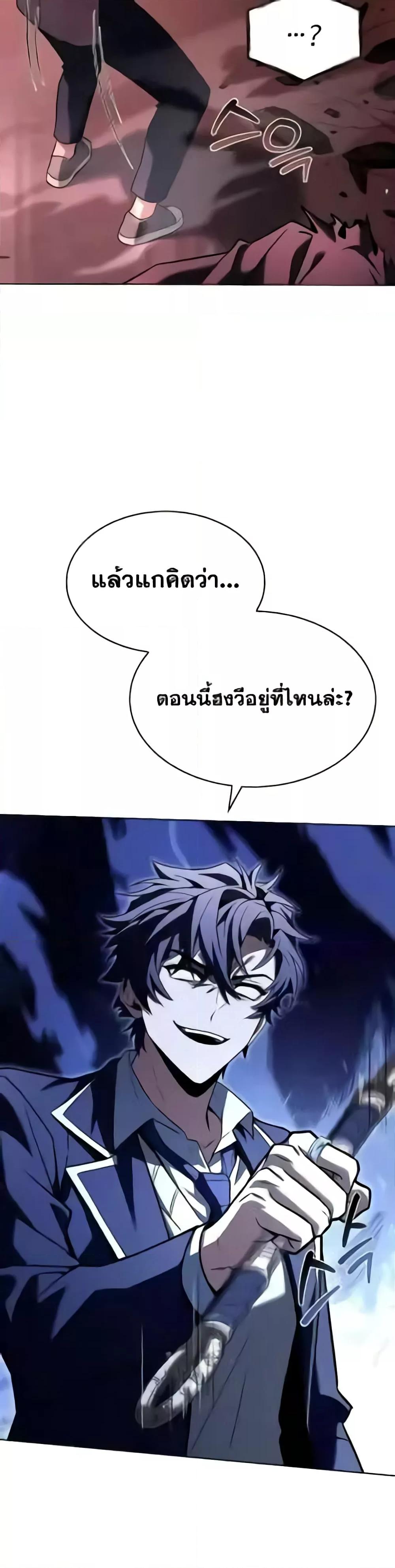 The Constellations Are My Disciples ตอนที่ 85 page 40