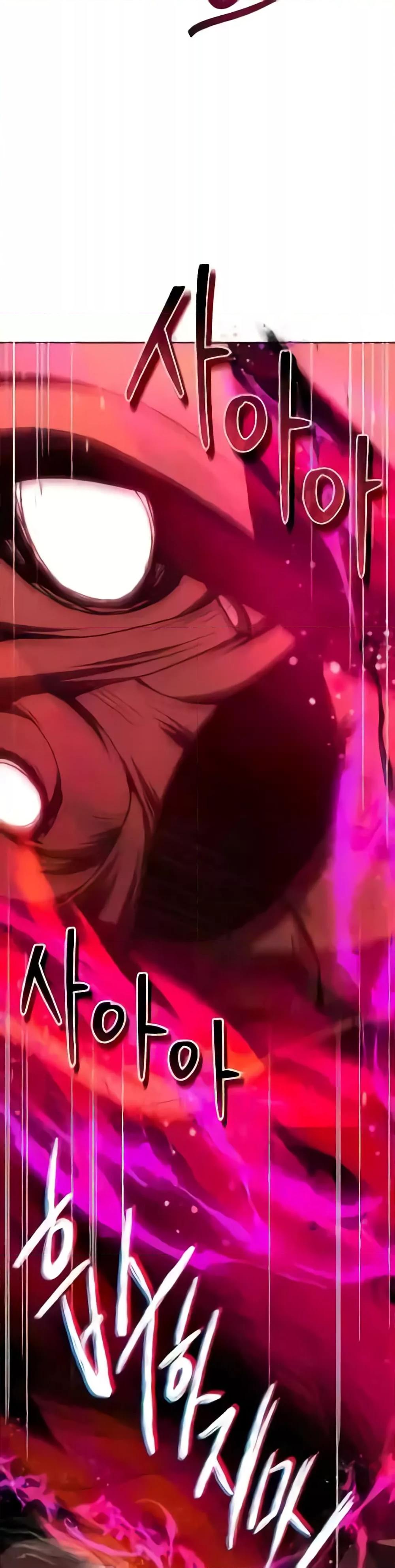 The Constellations Are My Disciples ตอนที่ 85 page 46