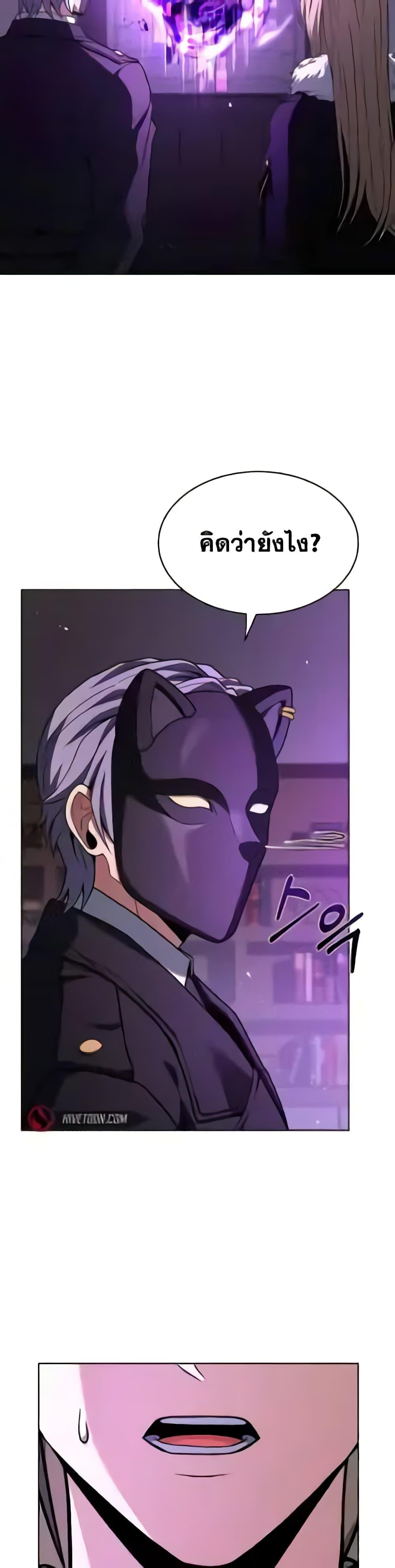 The Constellations Are My Disciples ตอนที่ 85 page 49