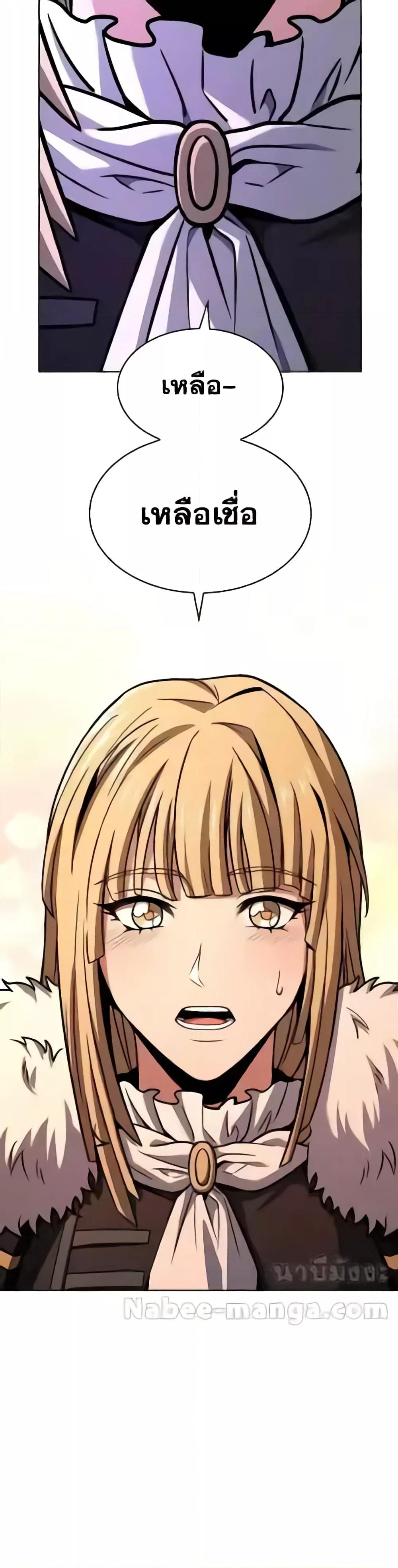 The Constellations Are My Disciples ตอนที่ 85 page 50