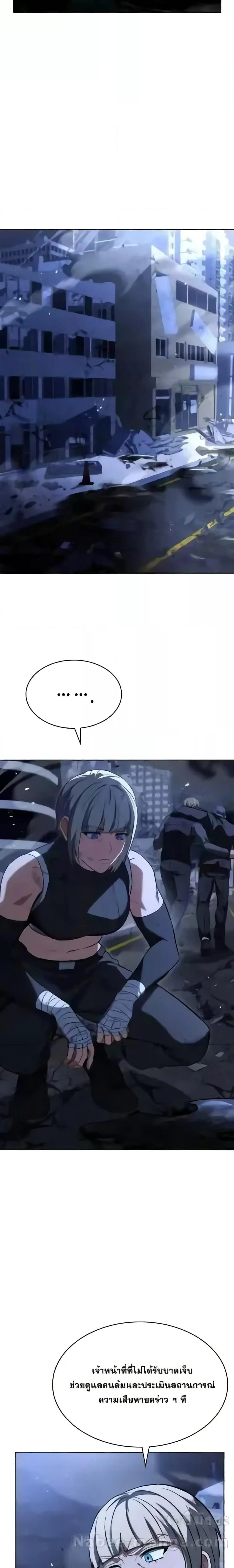 The Constellations Are My Disciples ตอนที่ 86 page 8