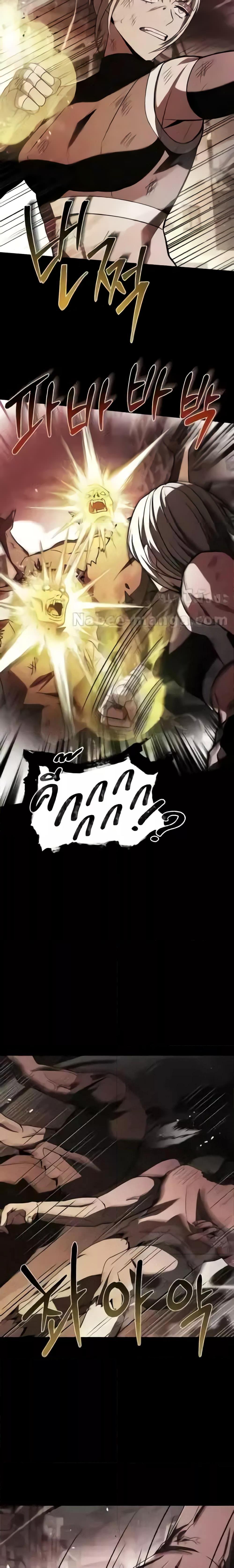 The Constellations Are My Disciples ตอนที่ 86 page 11