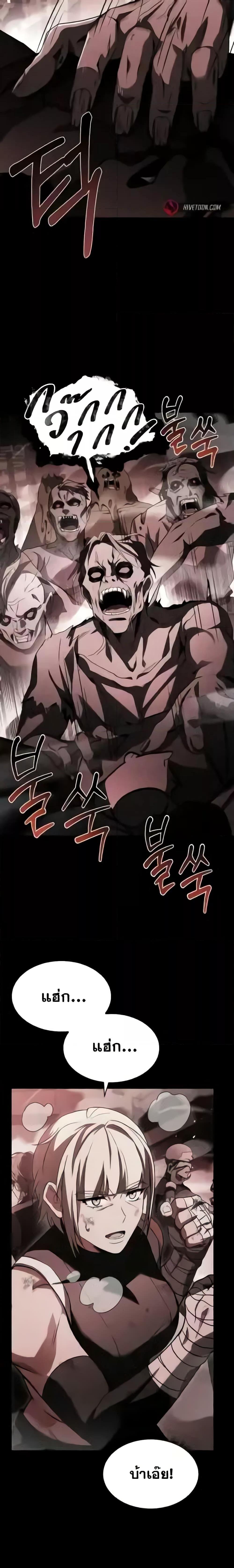 The Constellations Are My Disciples ตอนที่ 86 page 12