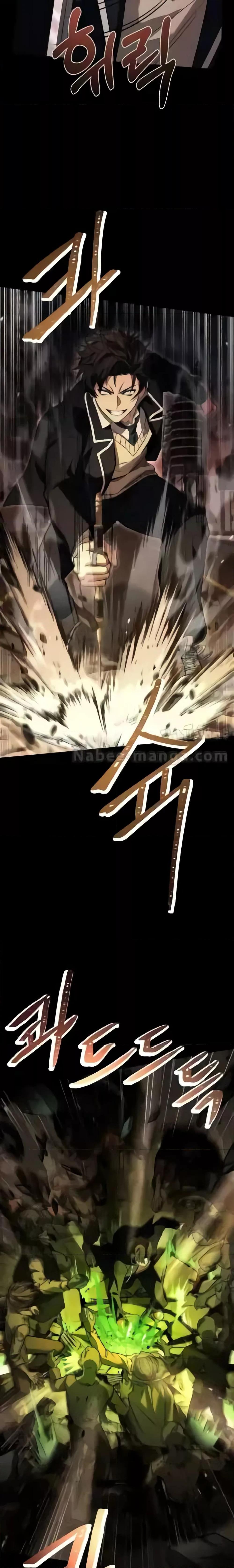 The Constellations Are My Disciples ตอนที่ 86 page 16