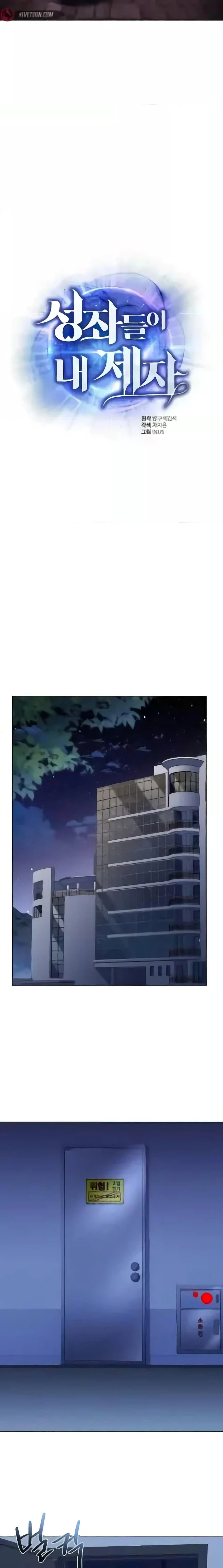 The Constellations Are My Disciples ตอนที่ 87 page 10