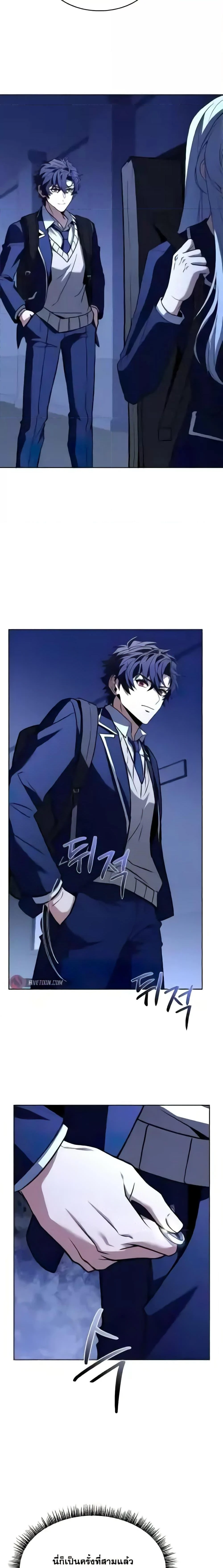 The Constellations Are My Disciples ตอนที่ 87 page 12