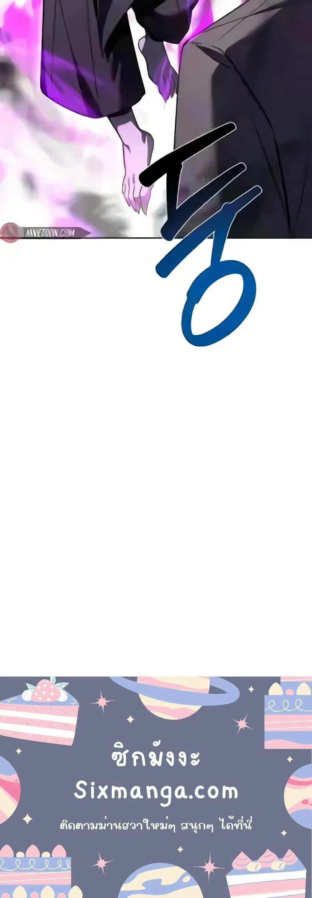 The Constellations Are My Disciples ตอนที่ 87 page 30