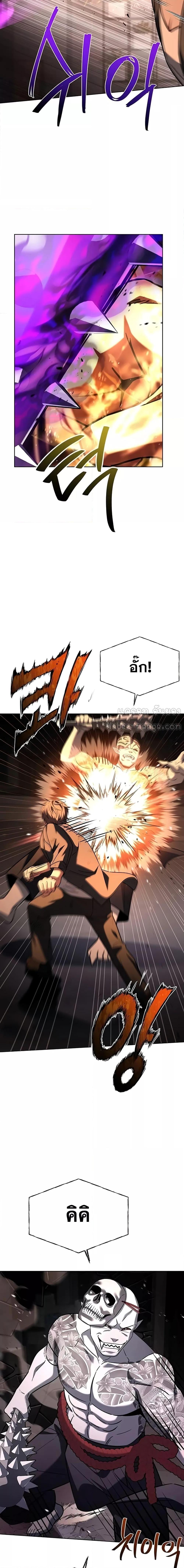 The Constellations Are My Disciples ตอนที่ 88 page 5