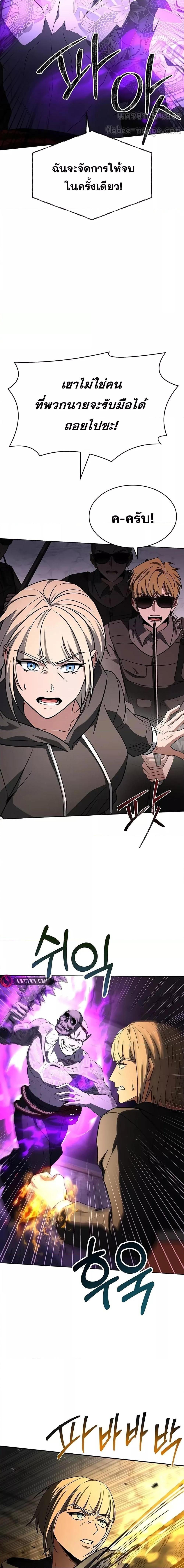 The Constellations Are My Disciples ตอนที่ 88 page 15