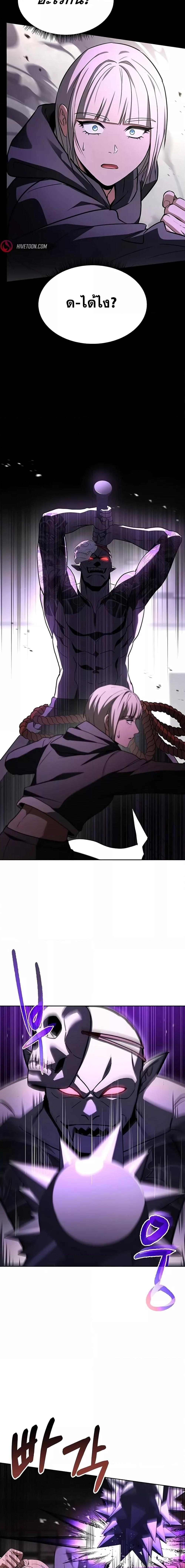 The Constellations Are My Disciples ตอนที่ 88 page 18