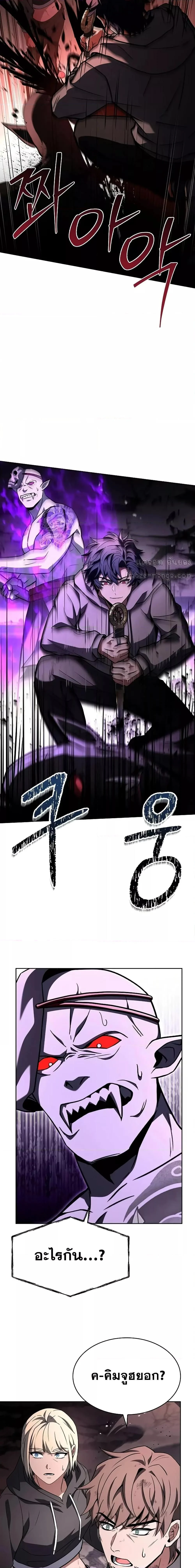 The Constellations Are My Disciples ตอนที่ 89 page 1