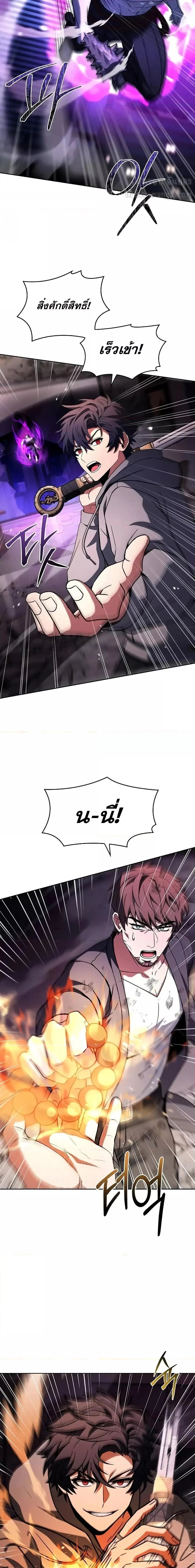 The Constellations Are My Disciples ตอนที่ 89 page 12