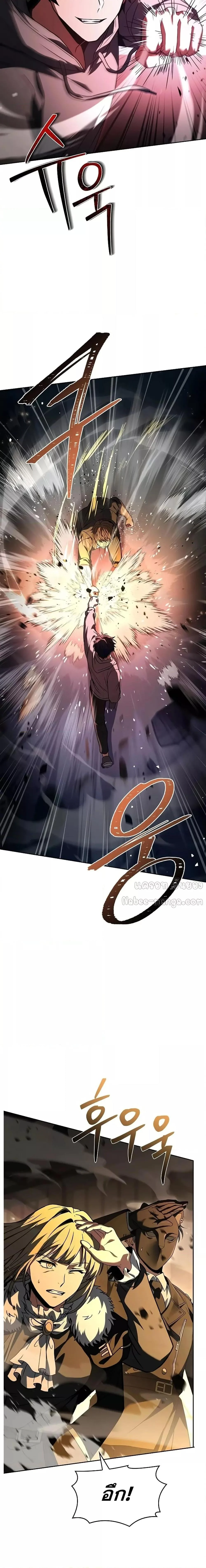 The Constellations Are My Disciples ตอนที่ 92 page 1