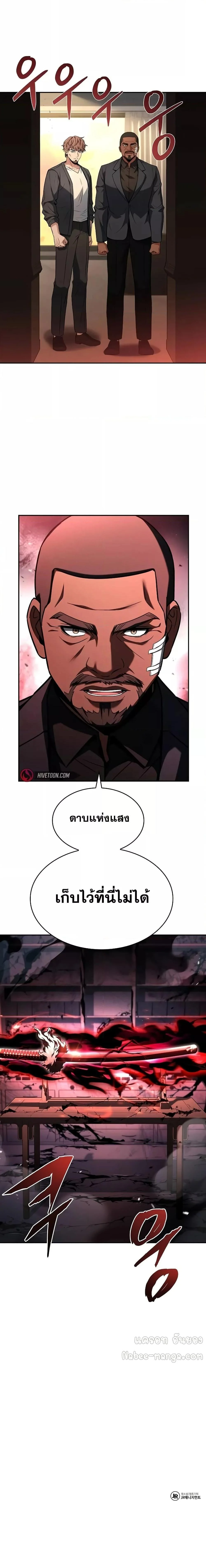 The Constellations Are My Disciples ตอนที่ 92 page 26