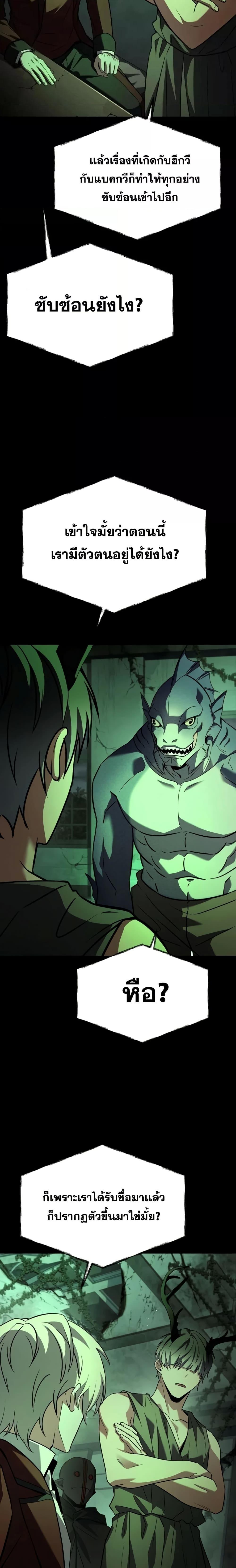 The Constellations Are My Disciples ตอนที่ 94 page 7