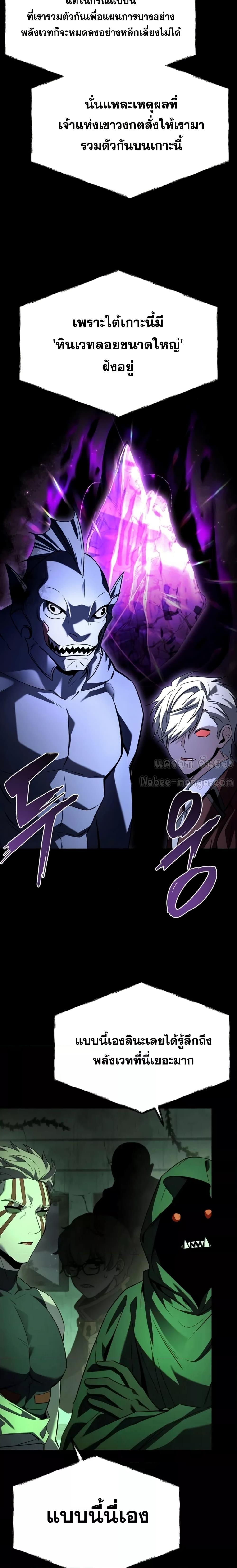 The Constellations Are My Disciples ตอนที่ 94 page 9