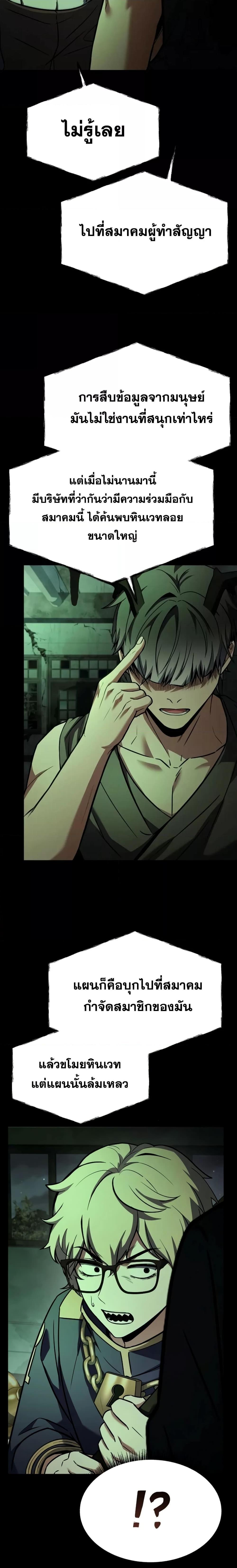 The Constellations Are My Disciples ตอนที่ 94 page 13