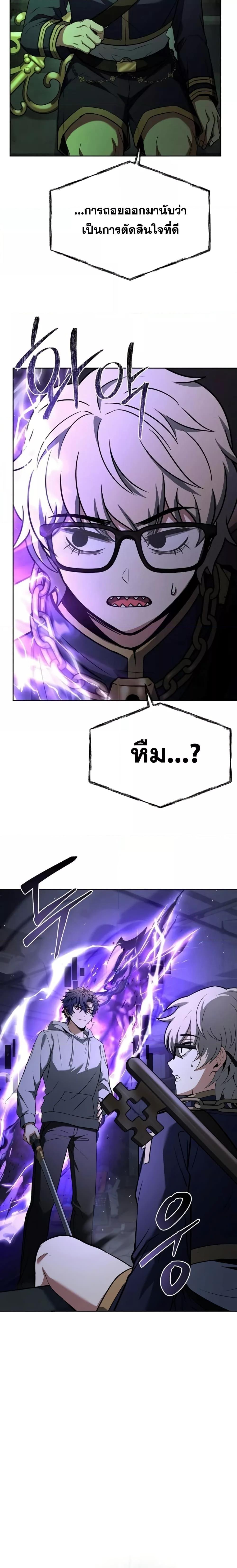 The Constellations Are My Disciples ตอนที่ 94 page 16