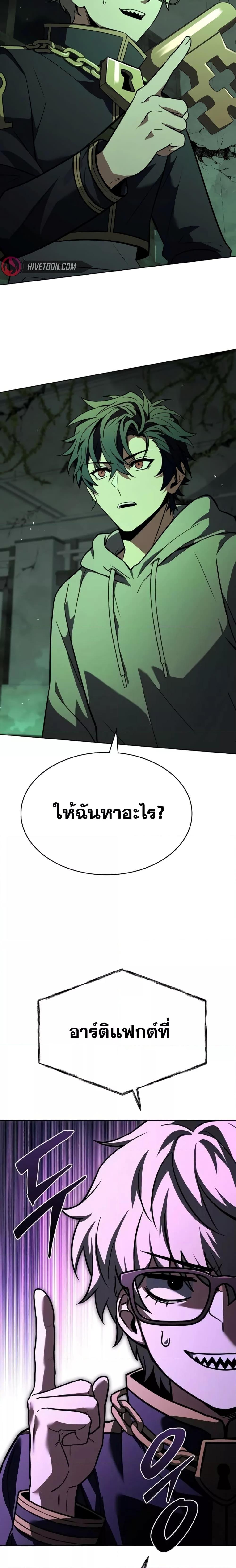 The Constellations Are My Disciples ตอนที่ 94 page 28