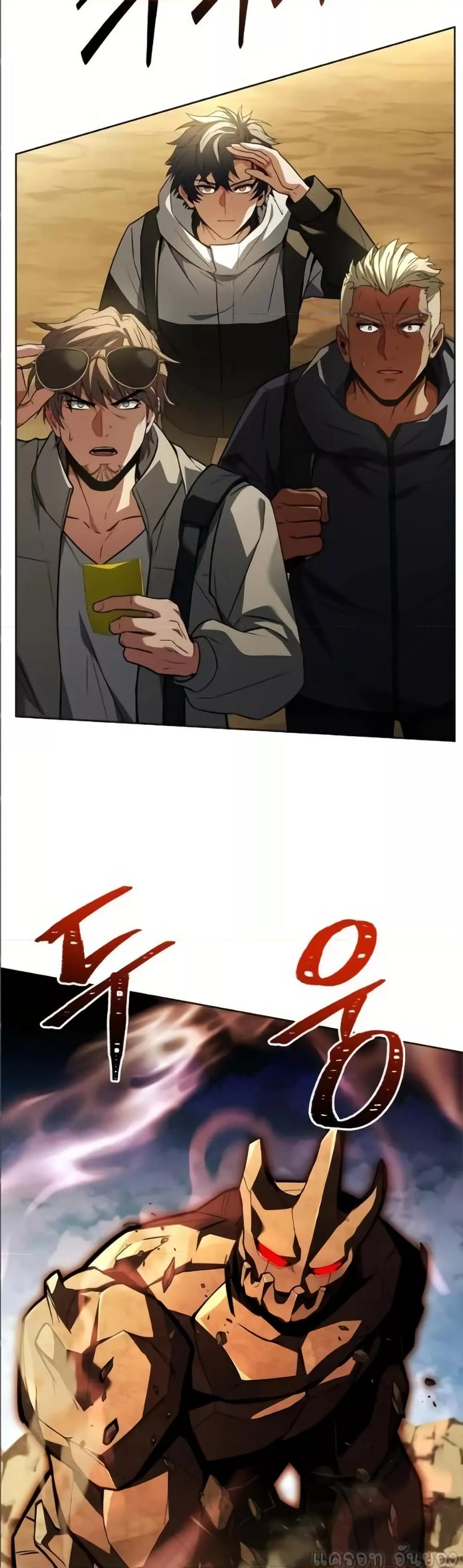 The Constellations Are My Disciples ตอนที่ 96 page 2