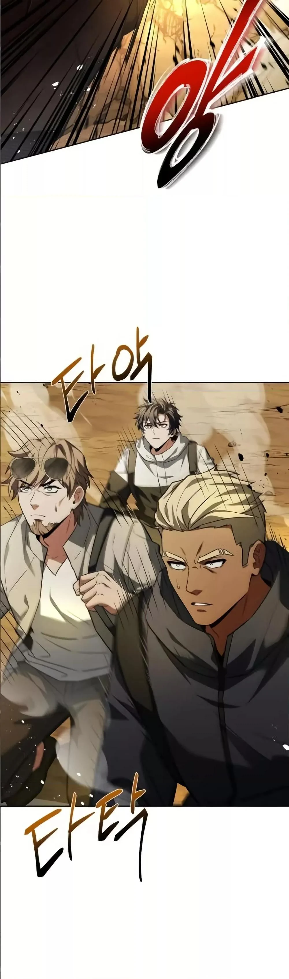 The Constellations Are My Disciples ตอนที่ 96 page 6