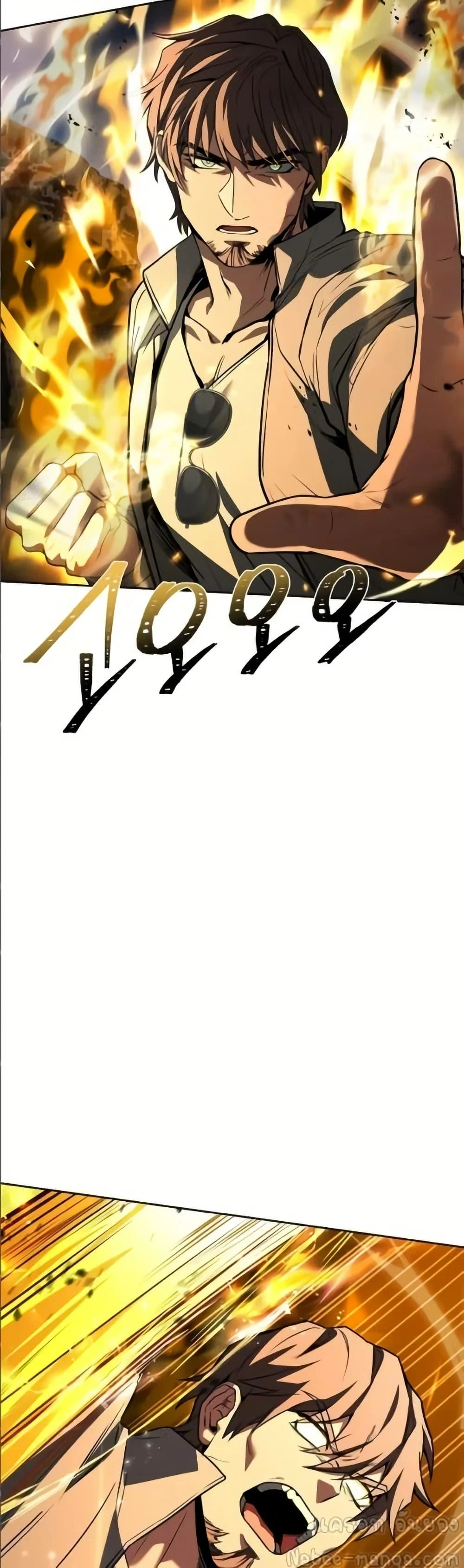 The Constellations Are My Disciples ตอนที่ 96 page 11