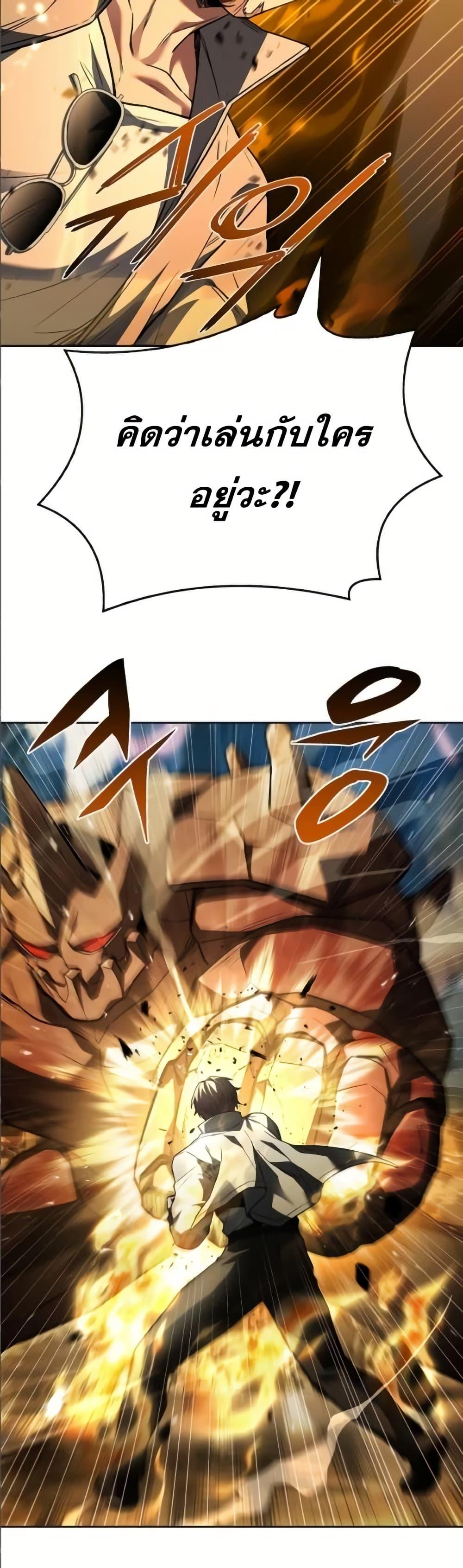 The Constellations Are My Disciples ตอนที่ 96 page 12