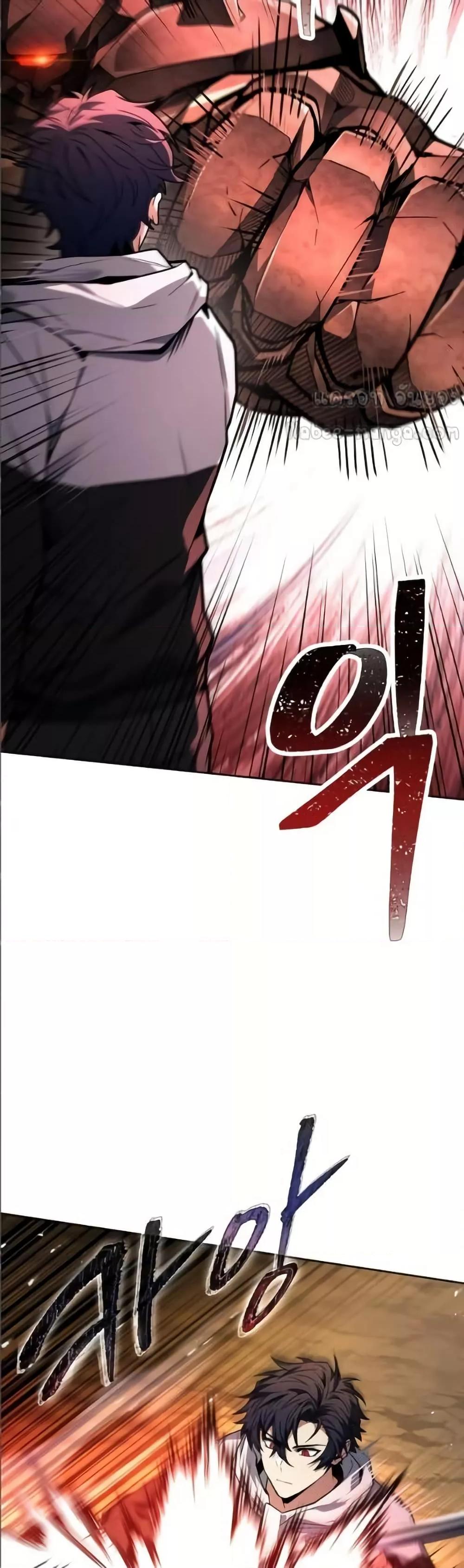 The Constellations Are My Disciples ตอนที่ 96 page 31