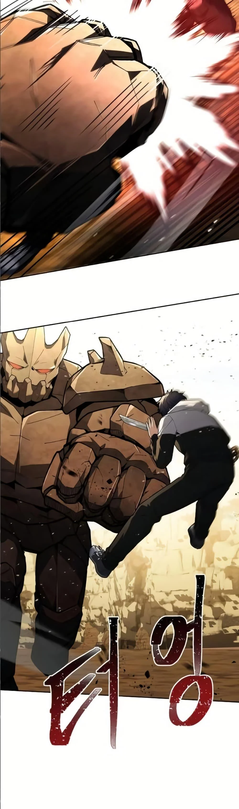 The Constellations Are My Disciples ตอนที่ 96 page 32