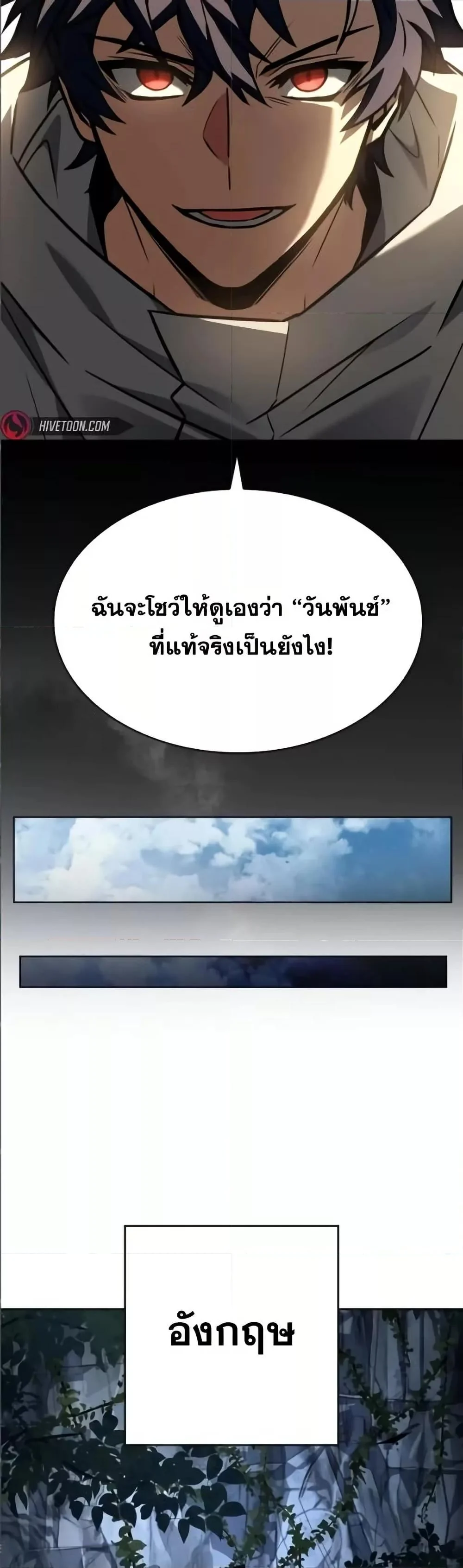 The Constellations Are My Disciples ตอนที่ 96 page 43