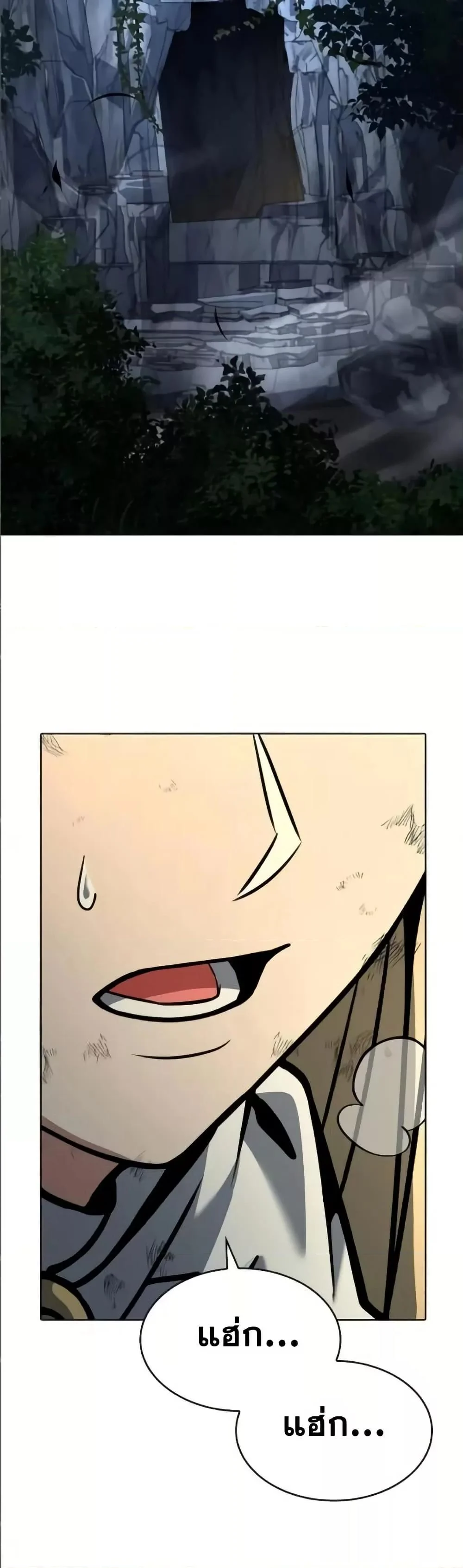 The Constellations Are My Disciples ตอนที่ 96 page 44