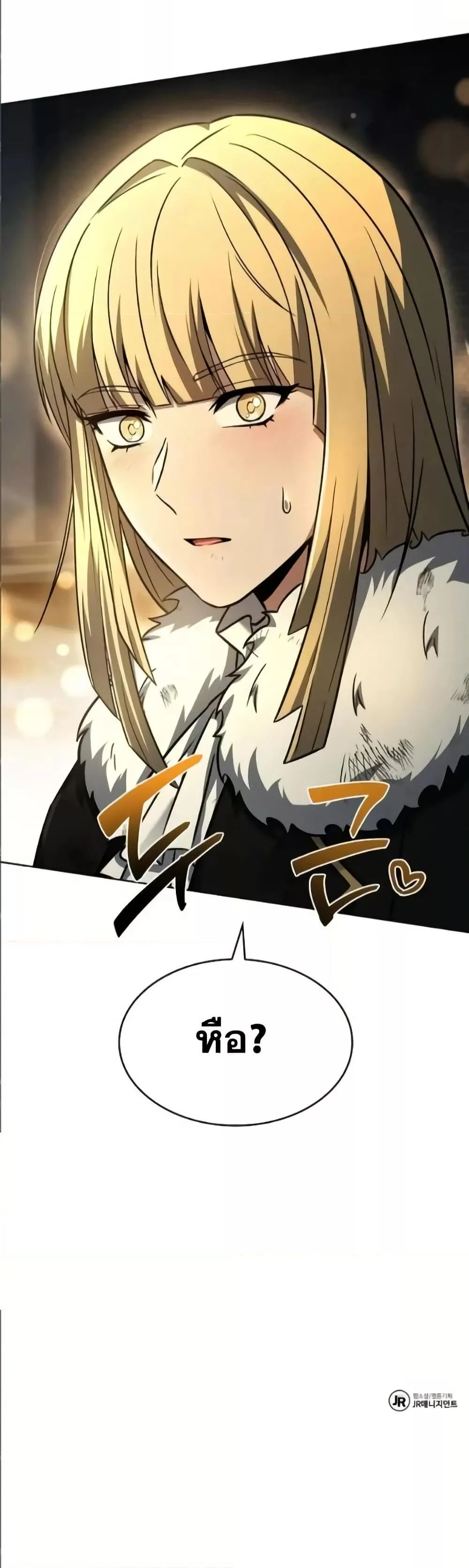 The Constellations Are My Disciples ตอนที่ 96 page 50