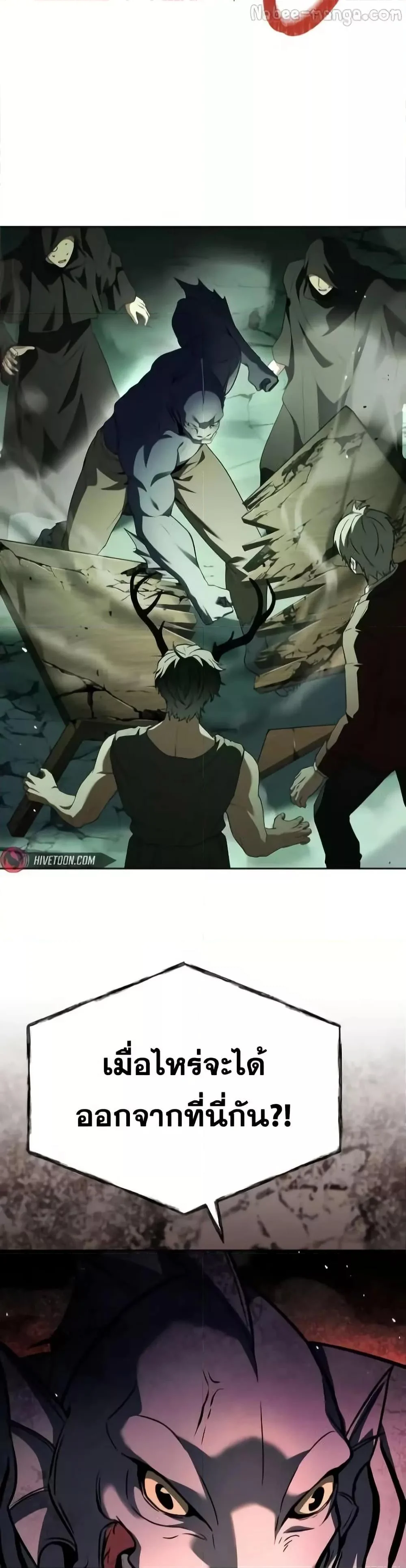 The Constellations Are My Disciples ตอนที่ 97 page 43