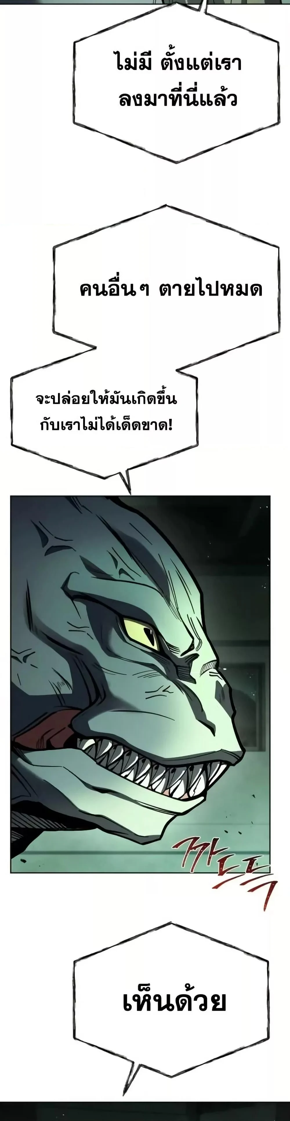 The Constellations Are My Disciples ตอนที่ 97 page 45