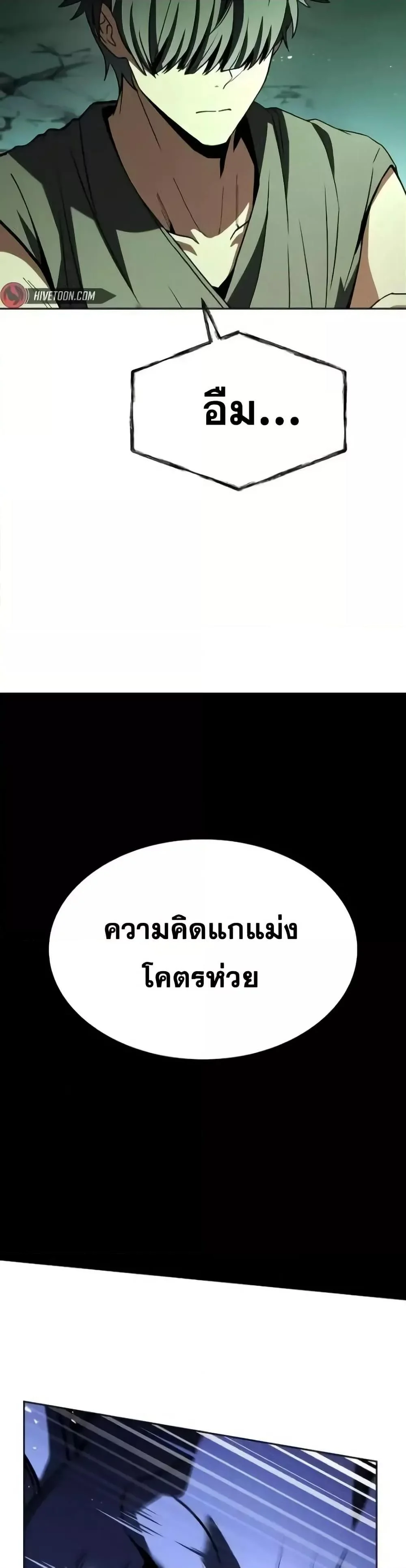 The Constellations Are My Disciples ตอนที่ 97 page 47