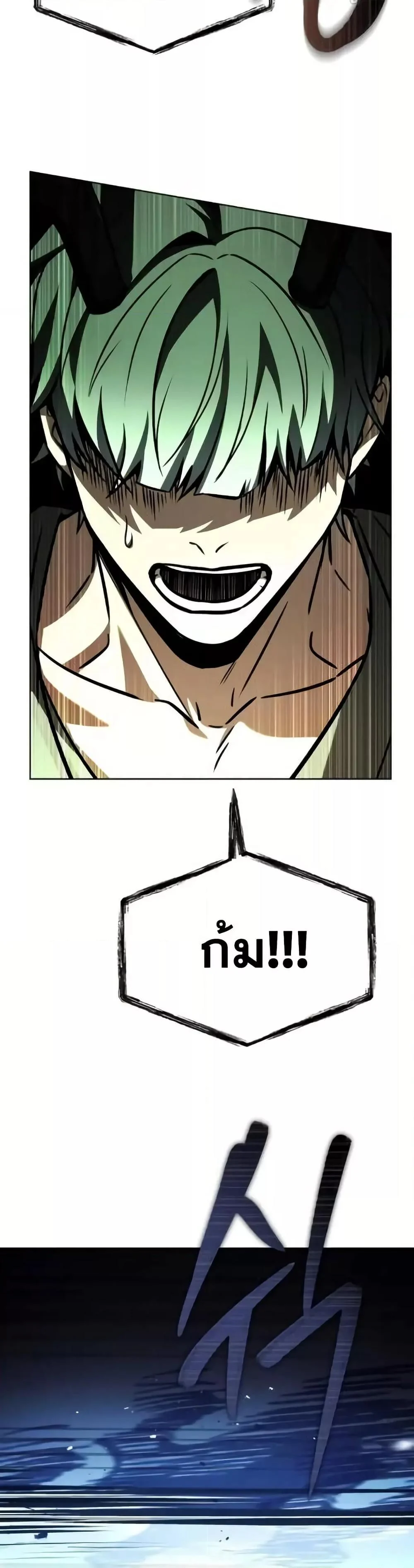 The Constellations Are My Disciples ตอนที่ 98 page 7