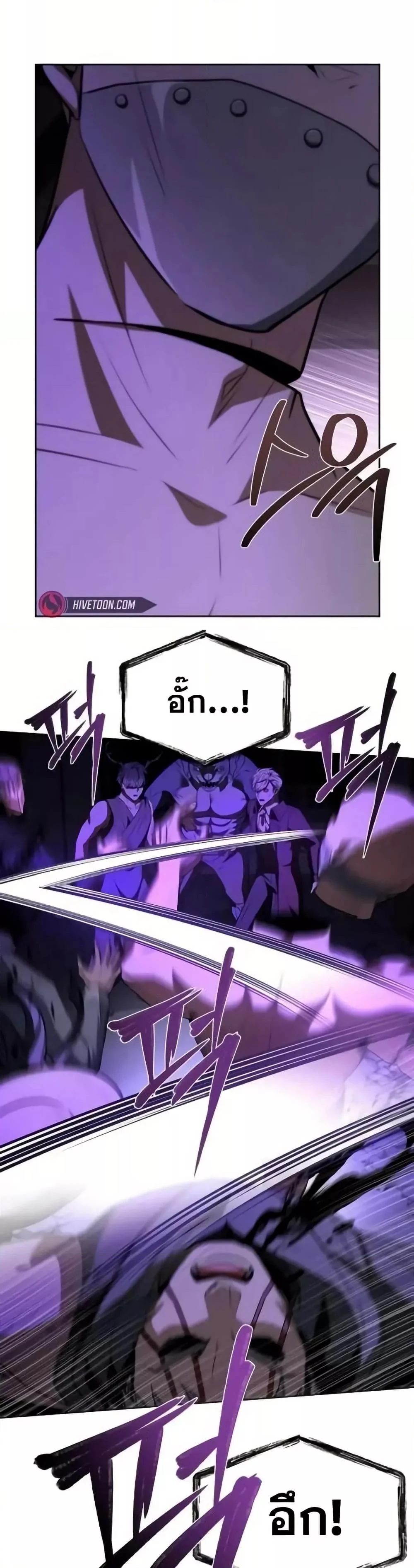 The Constellations Are My Disciples ตอนที่ 98 page 13