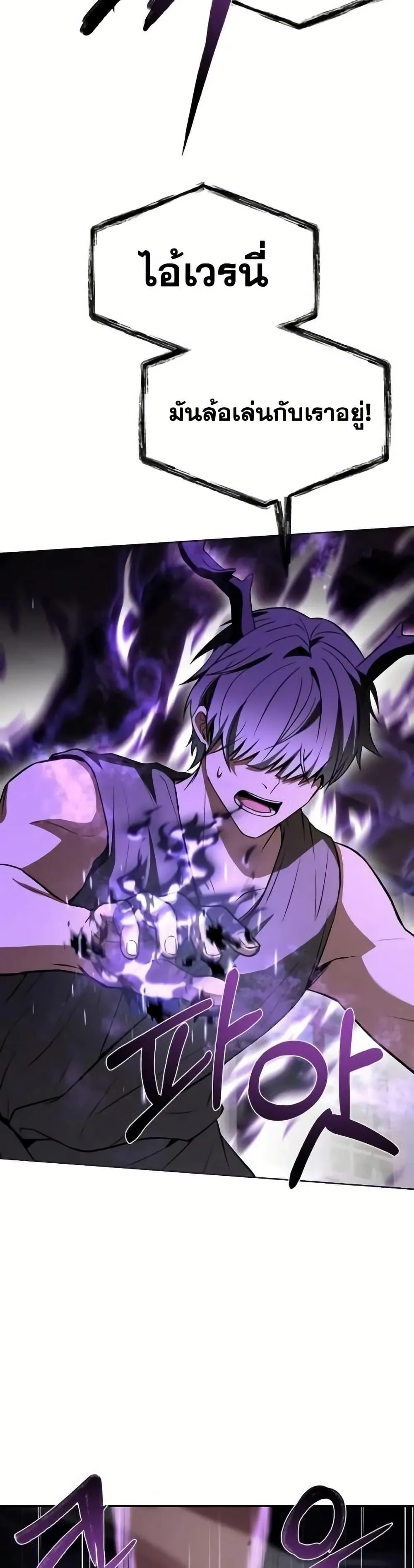 The Constellations Are My Disciples ตอนที่ 98 page 14