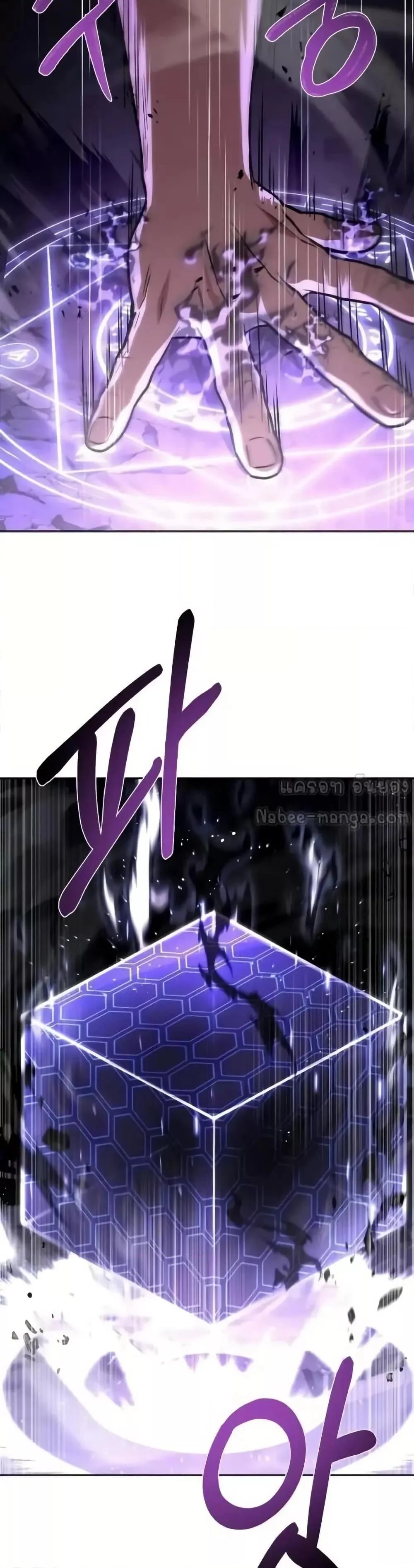 The Constellations Are My Disciples ตอนที่ 98 page 15