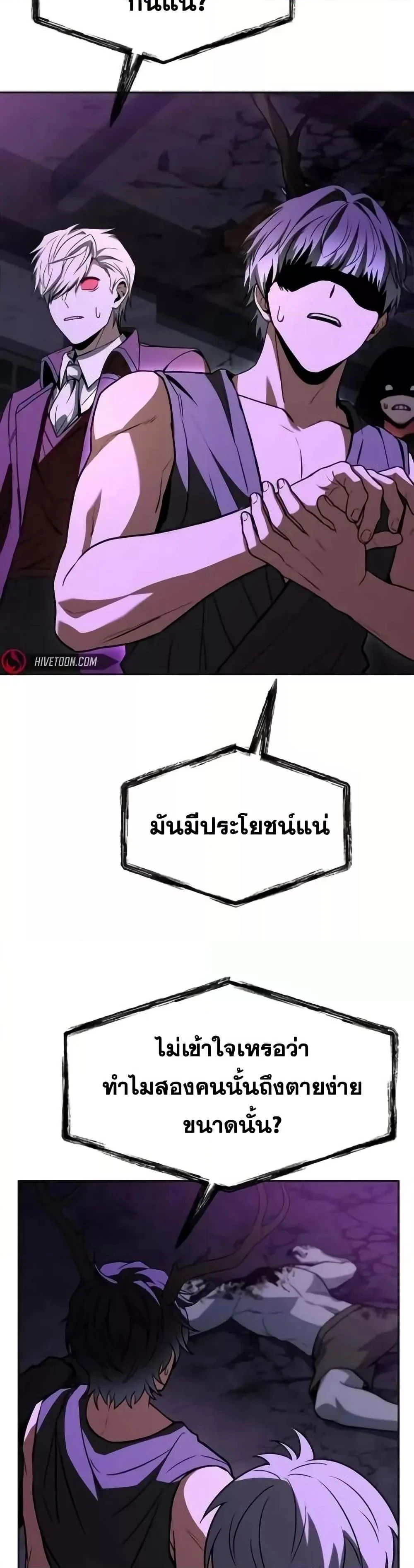 The Constellations Are My Disciples ตอนที่ 98 page 17