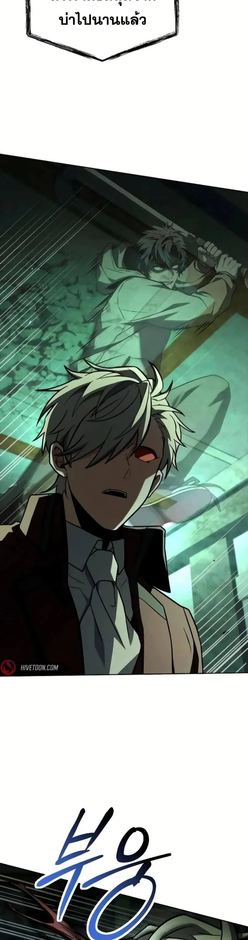 The Constellations Are My Disciples ตอนที่ 98 page 24