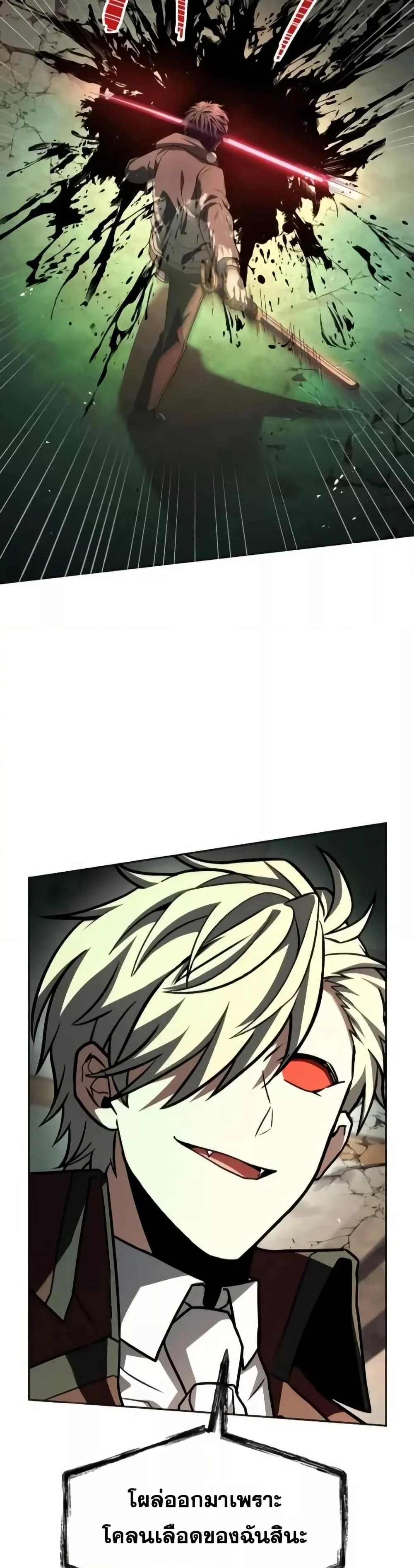 The Constellations Are My Disciples ตอนที่ 98 page 26