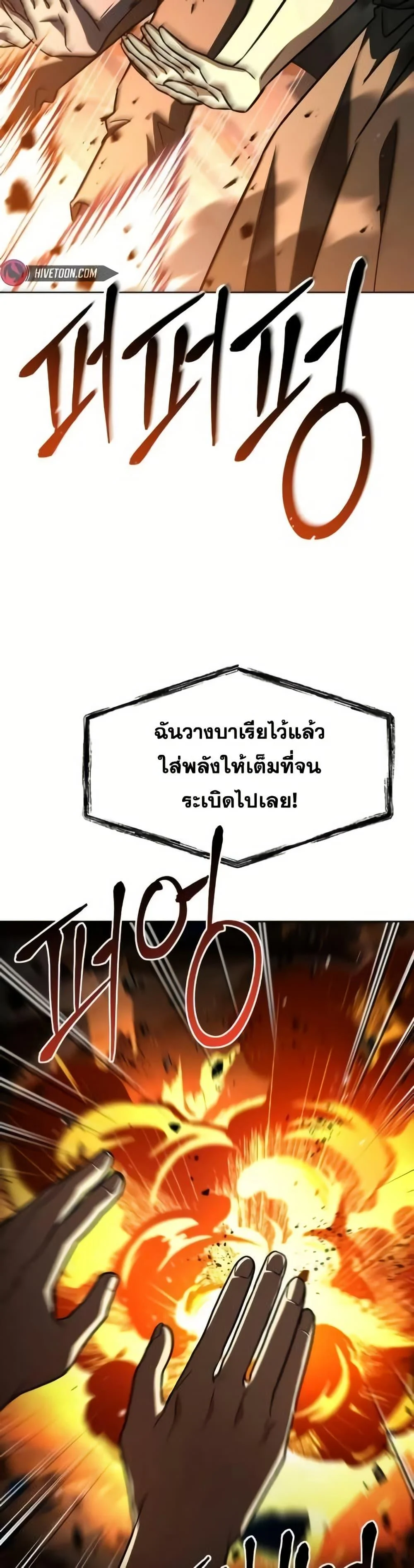 The Constellations Are My Disciples ตอนที่ 98 page 29