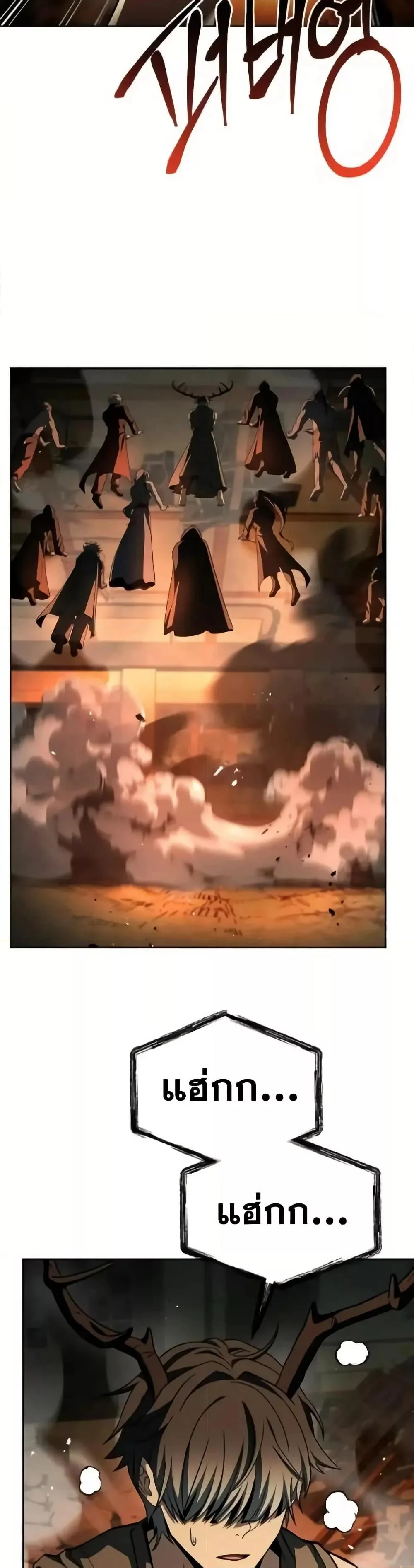 The Constellations Are My Disciples ตอนที่ 98 page 30