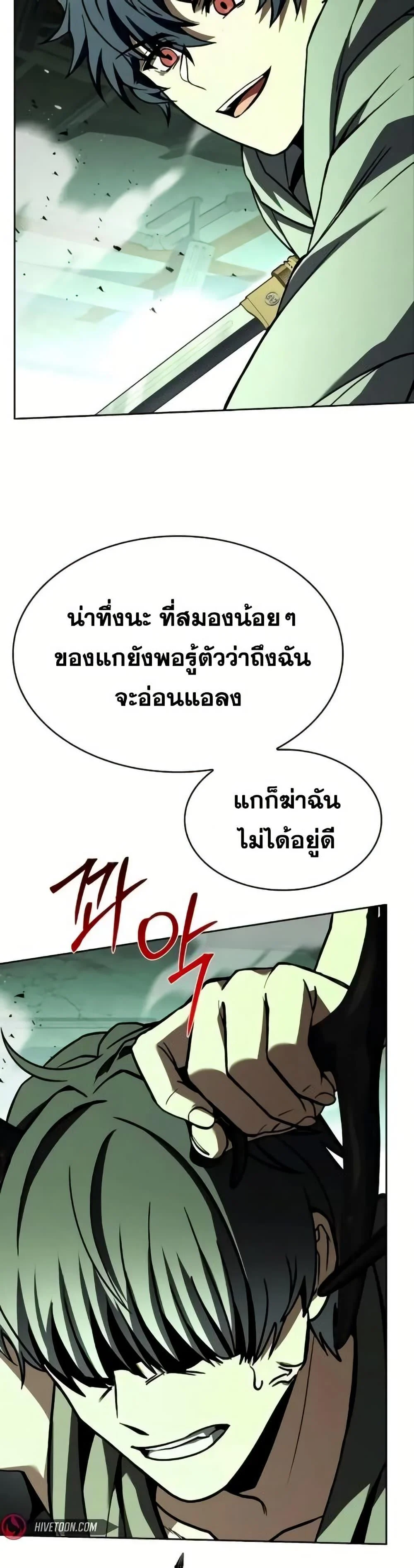 The Constellations Are My Disciples ตอนที่ 98 page 33